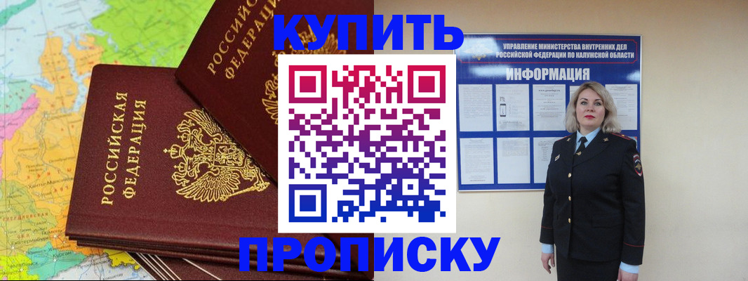 прописка ребенка в Дигоре