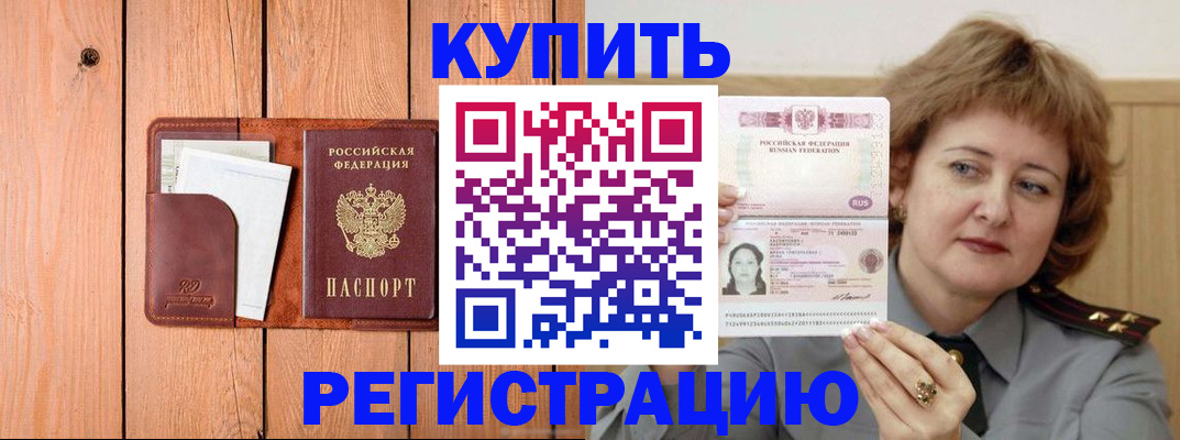 прописка паспорт в Дигоре