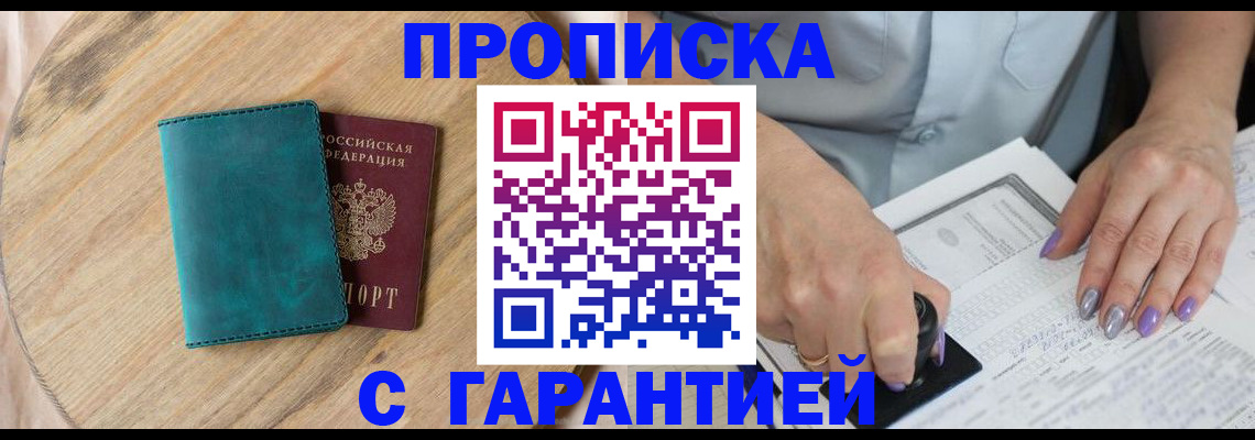 прописка в квартире в Дигоре