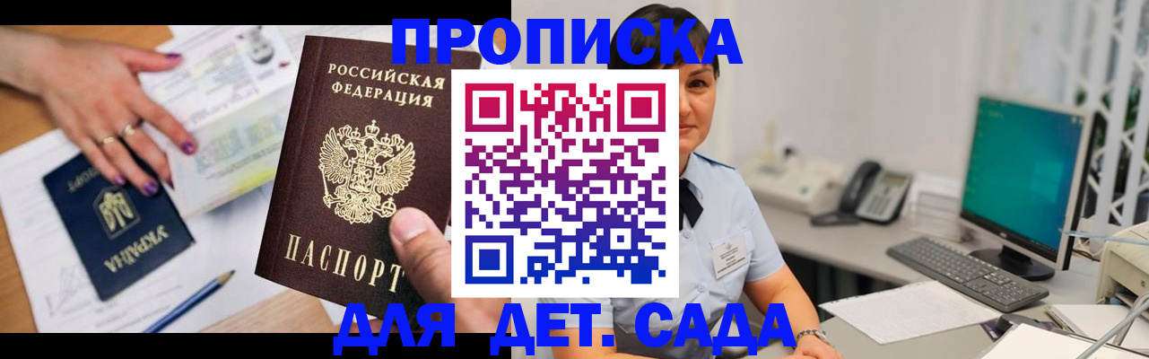 прописка законно в Дигоре