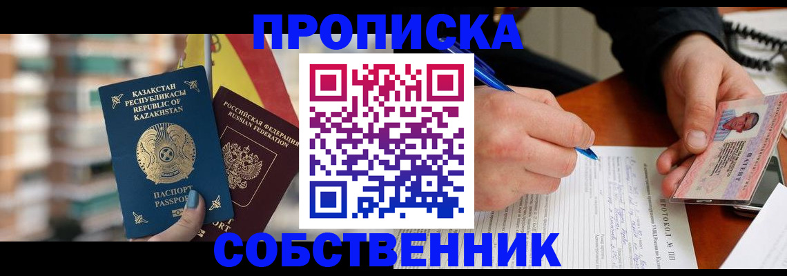 где прописаться в Дигоре