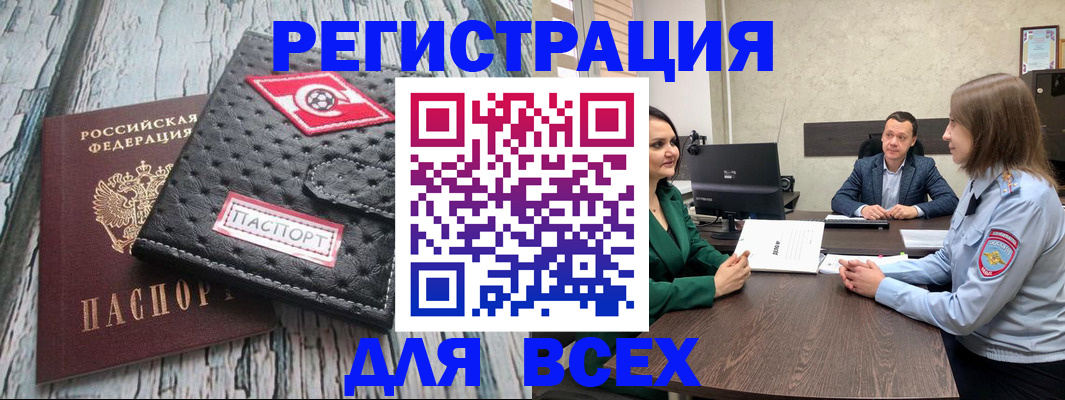 временная регистрация законно в Дигоре