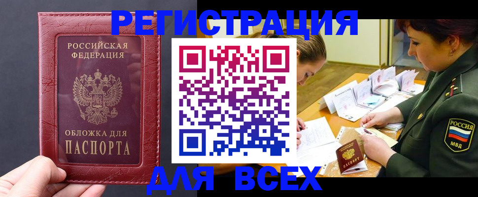 временная регистрация собственник в Дигоре