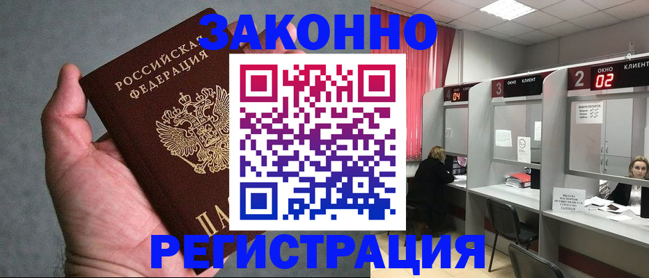 прописка для кредита в Дигоре