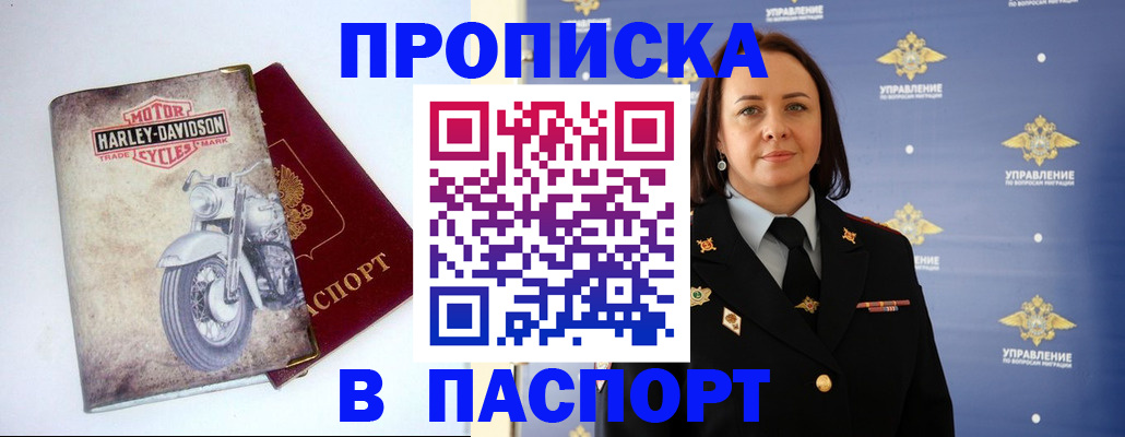 прописка в квартире в Дигоре