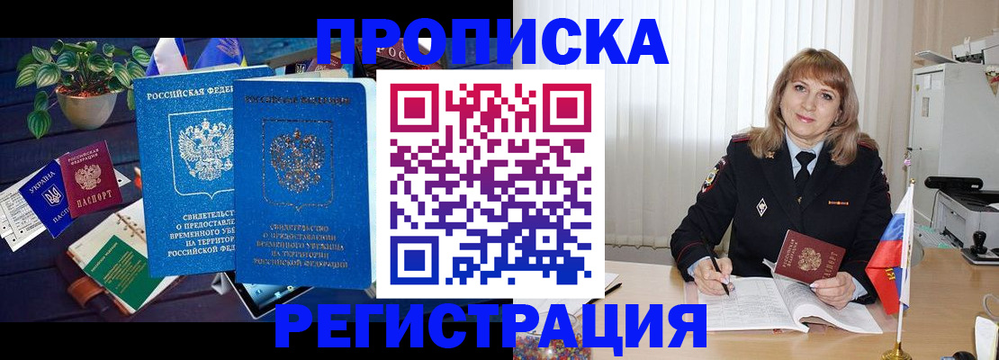 прописка для кредита в Дигоре