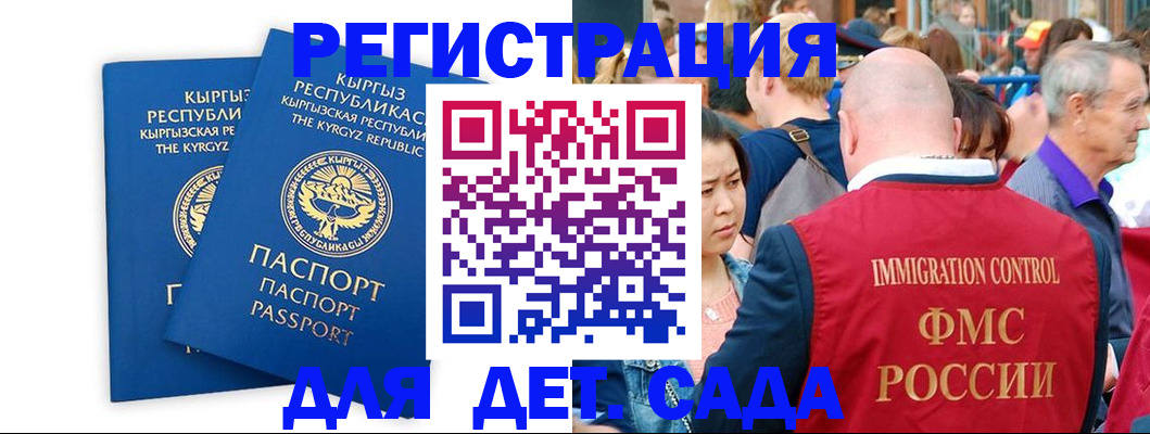 временная регистрация законно в Дигоре